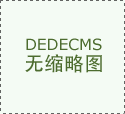承压设备PED指令
